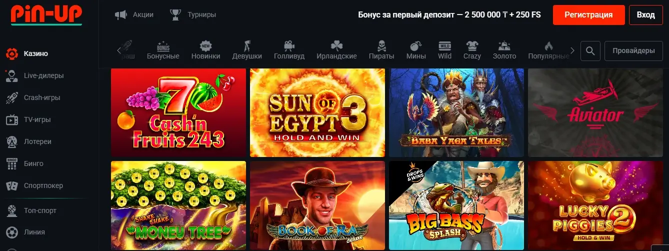 Игра Aviator в Pin-Up